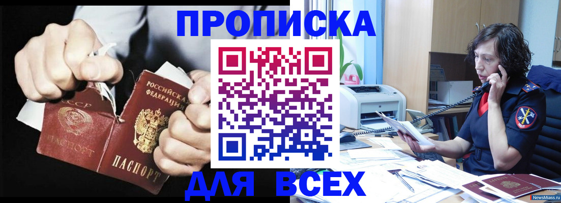 временная регистрация в квартире в Дальнереченске