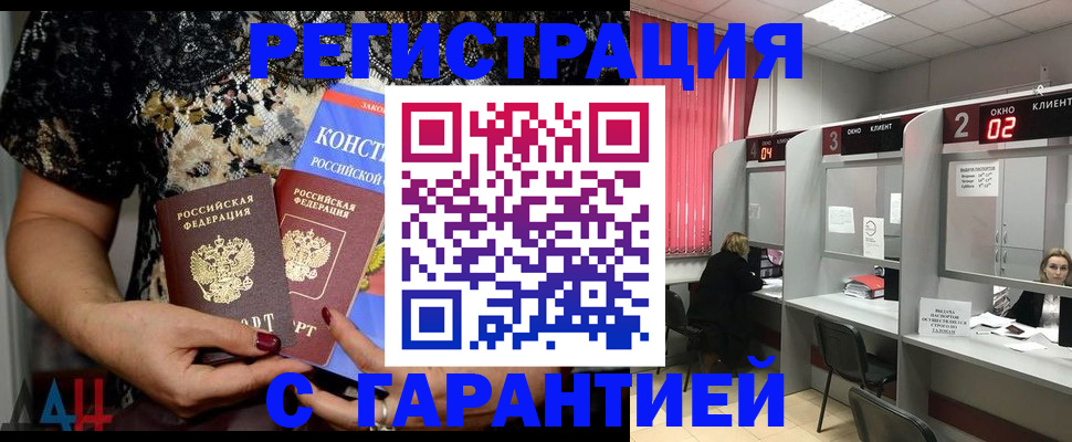 где прописаться в Дальнереченске