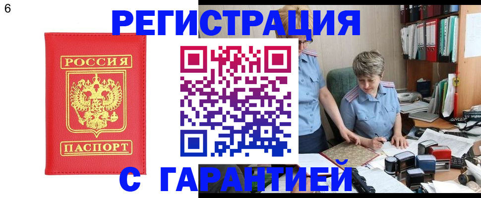 временная регистрация поиск в Дальнереченске