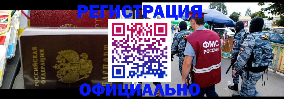 прописка регистрация в Дальнереченске