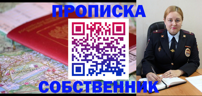 временная регистрация гарантия в Дальнереченске