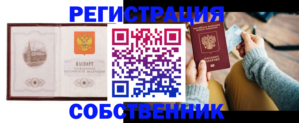 временная регистрация поиск в Дальнереченске