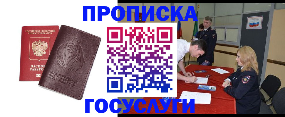 временная регистрация недорого в Дальнереченске