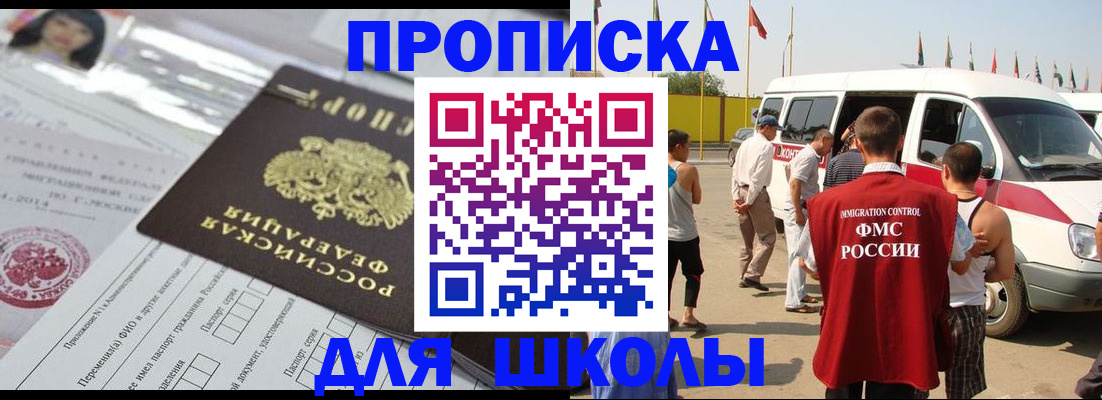прописка поиск в Дальнереченске