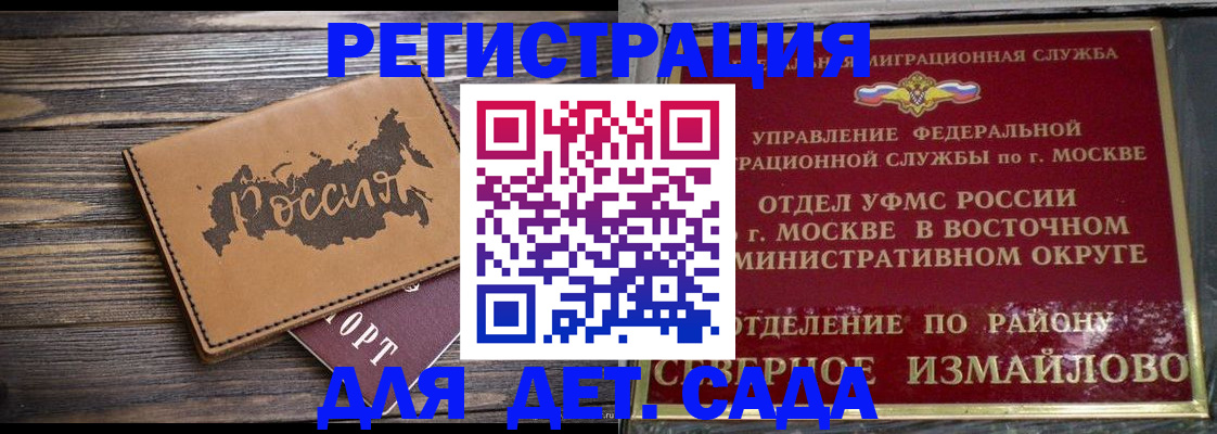 временная регистрация надежно в Дальнереченске